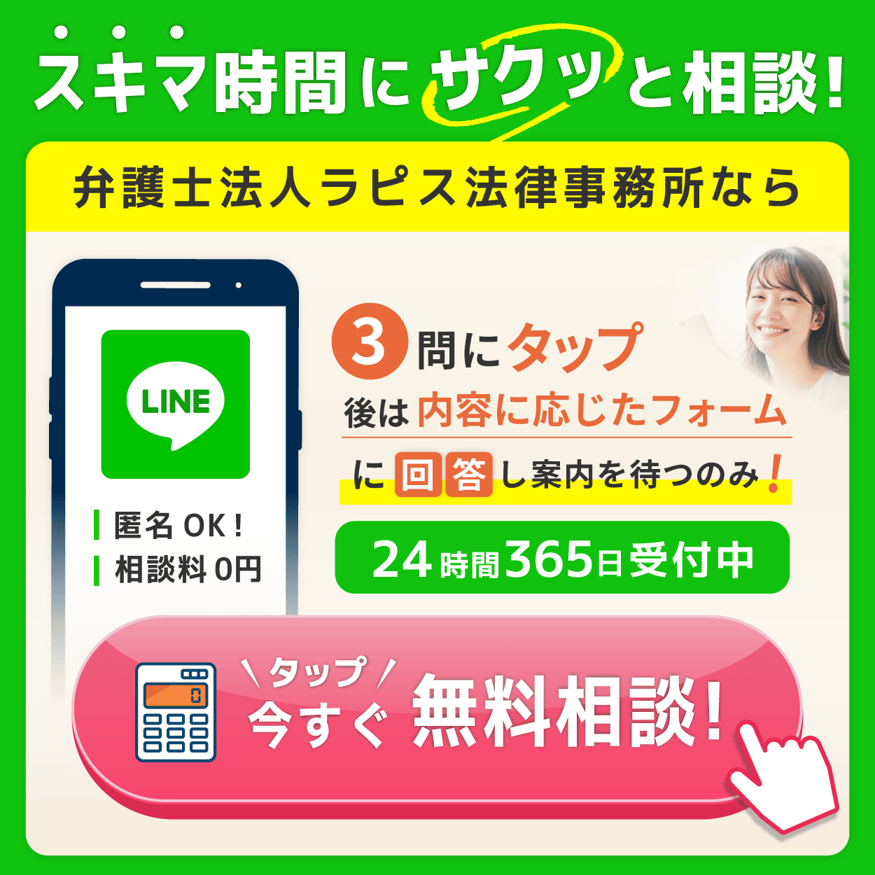 LINE登録はこちら