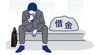 状況イメージ