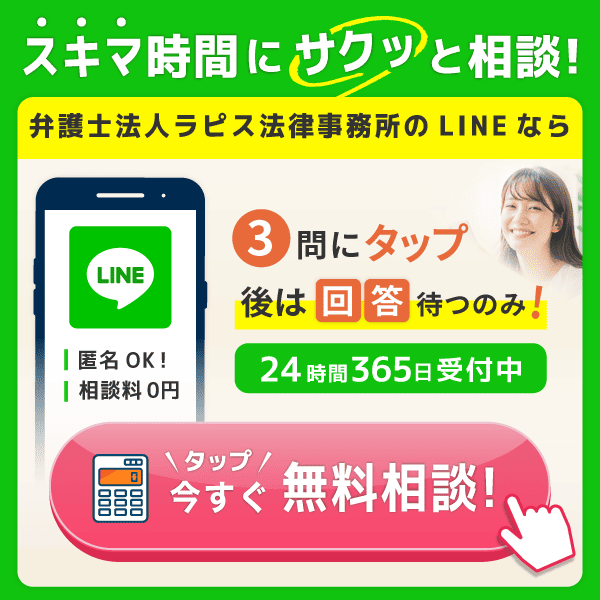 LINE登録はこちら